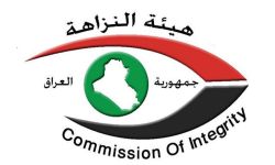 النزاهة: الحبس الشديد والغرامة لمدير تقاعد الأنبار السابق